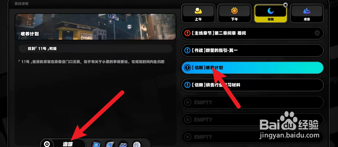 绝区零怎么领养小黑猫
