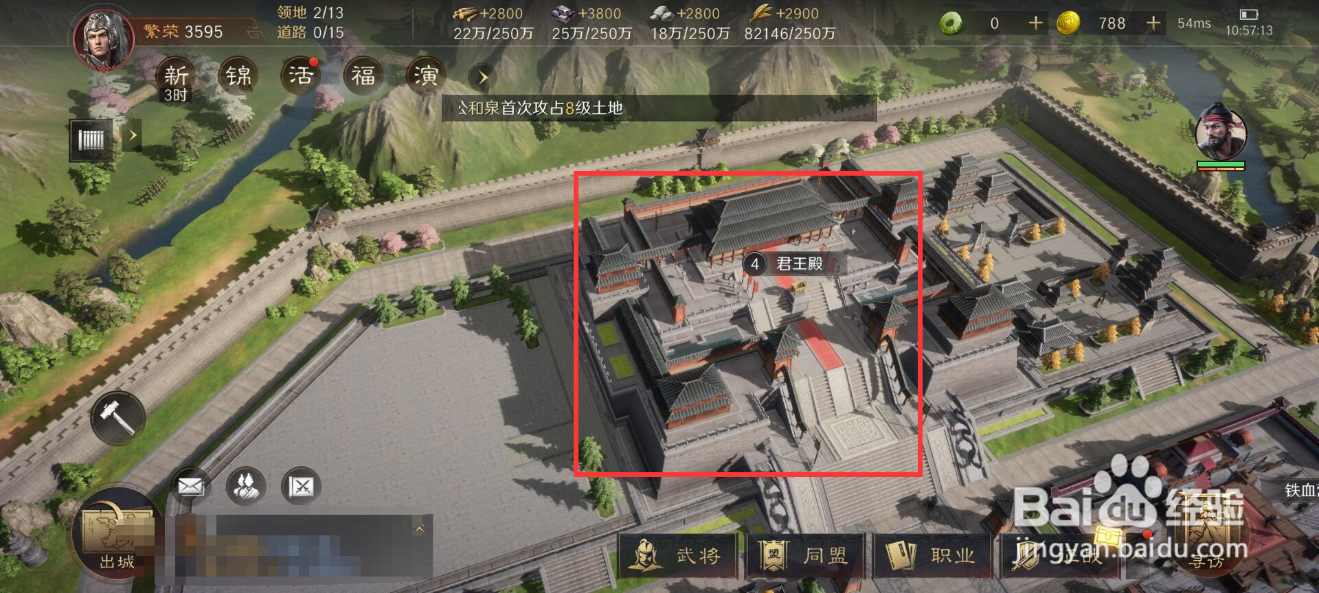 三国谋定天下君王殿怎么提升繁荣度？