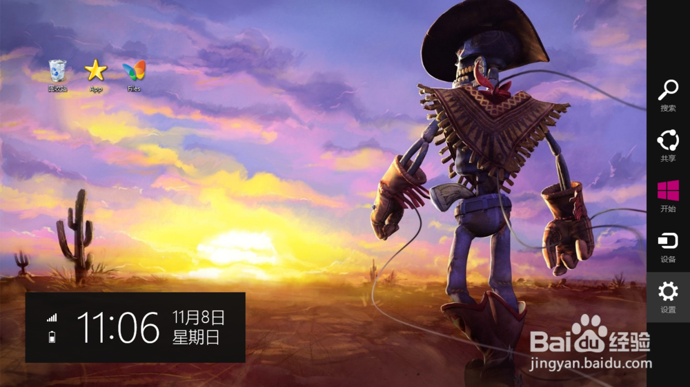 win8.1如何卸载程序应用软件【两种方法】