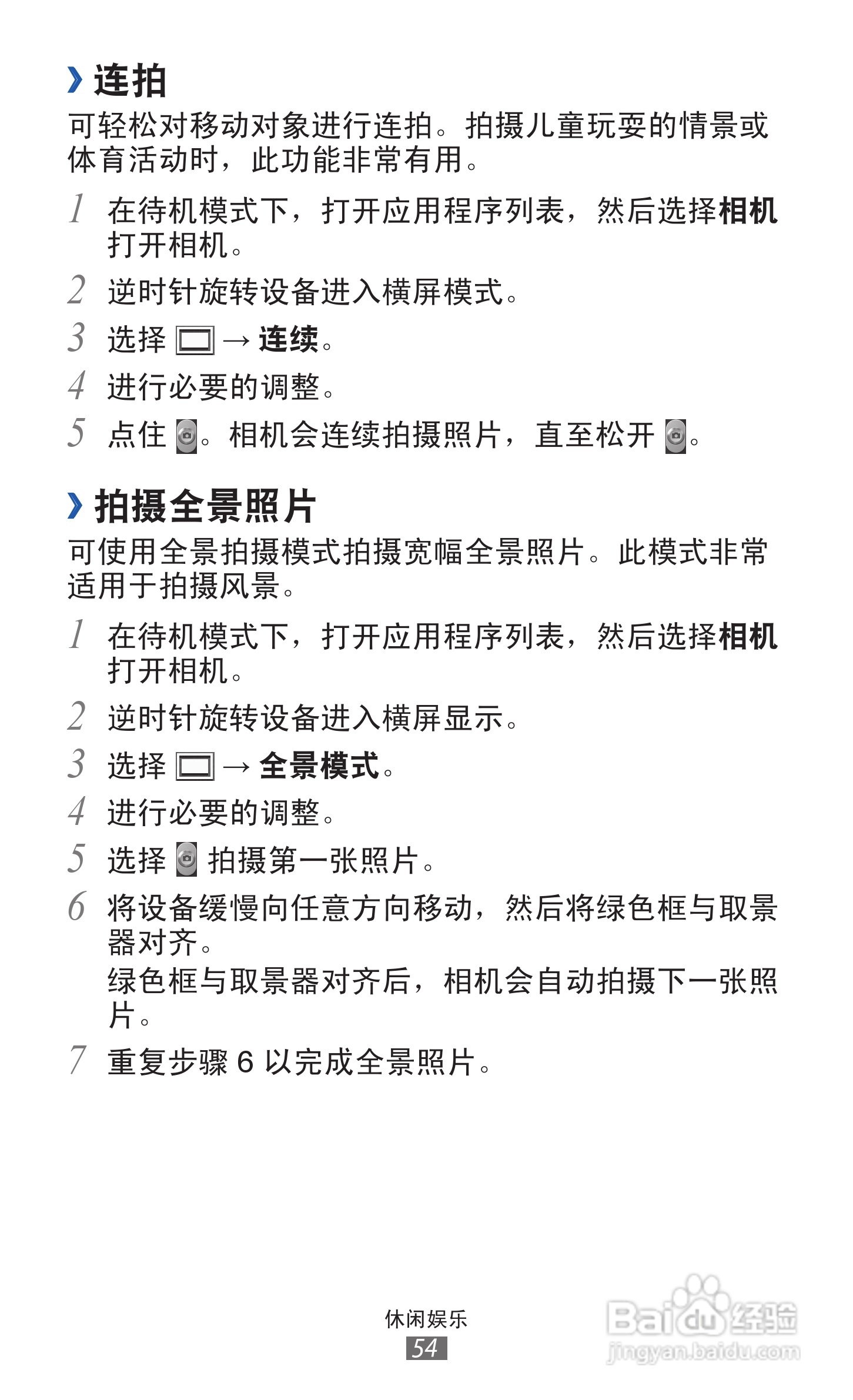 三星GT-S6108手机说明书:[6]