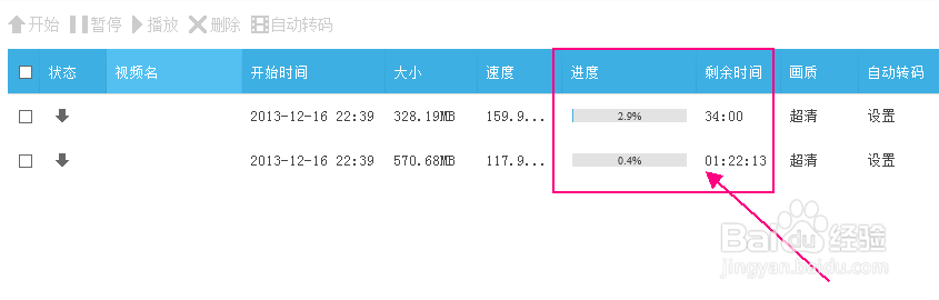 优酷视频如何下载到电脑上