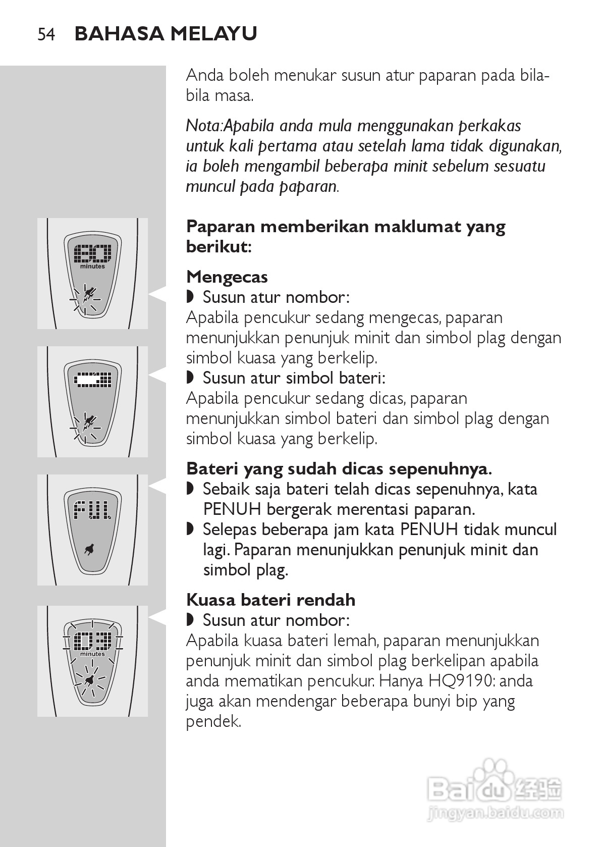 PHILIPS HQ9190剃须刀说明书:[6]