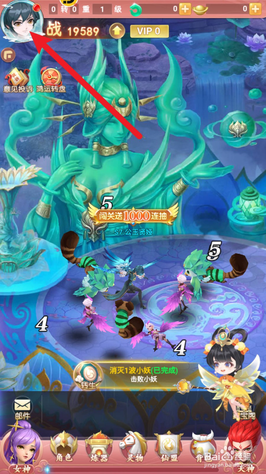 山海剑途选择角色性别在哪里