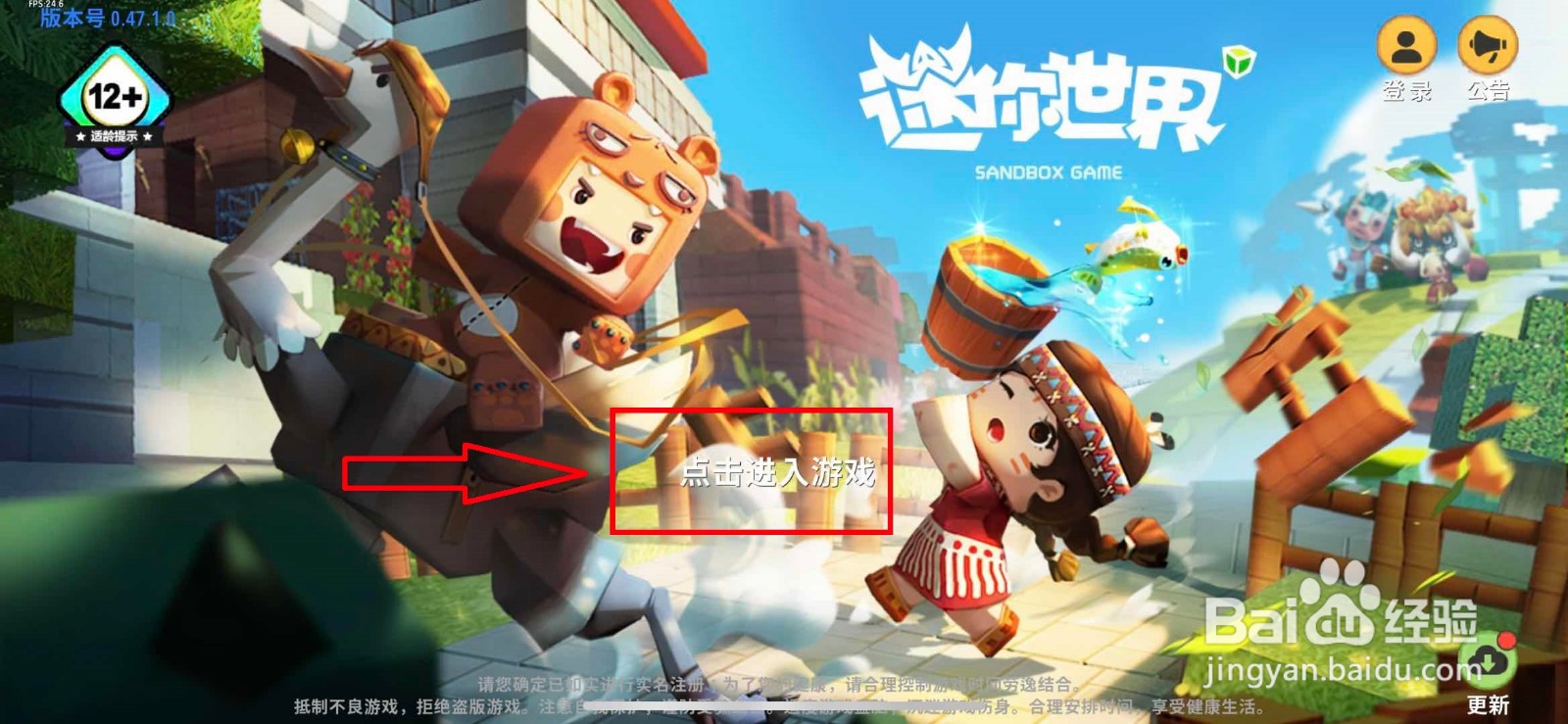 迷你世界如何领取登录签到奖励