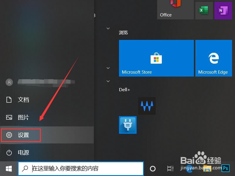win10如何更改桌面背景为纯色？