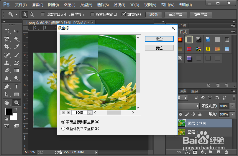 如何使用ps软件制作图片模糊朦胧的梦幻效果