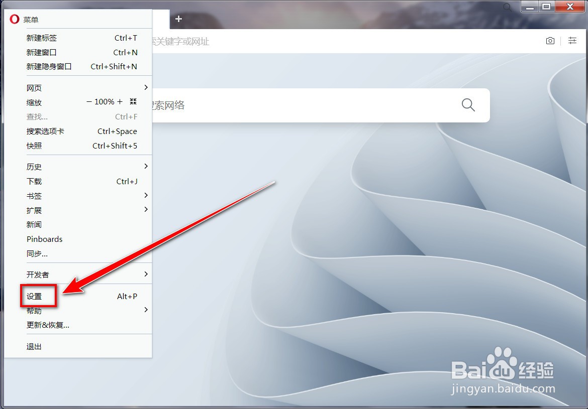 Opera浏览器错误启用鼠标手势怎么取消