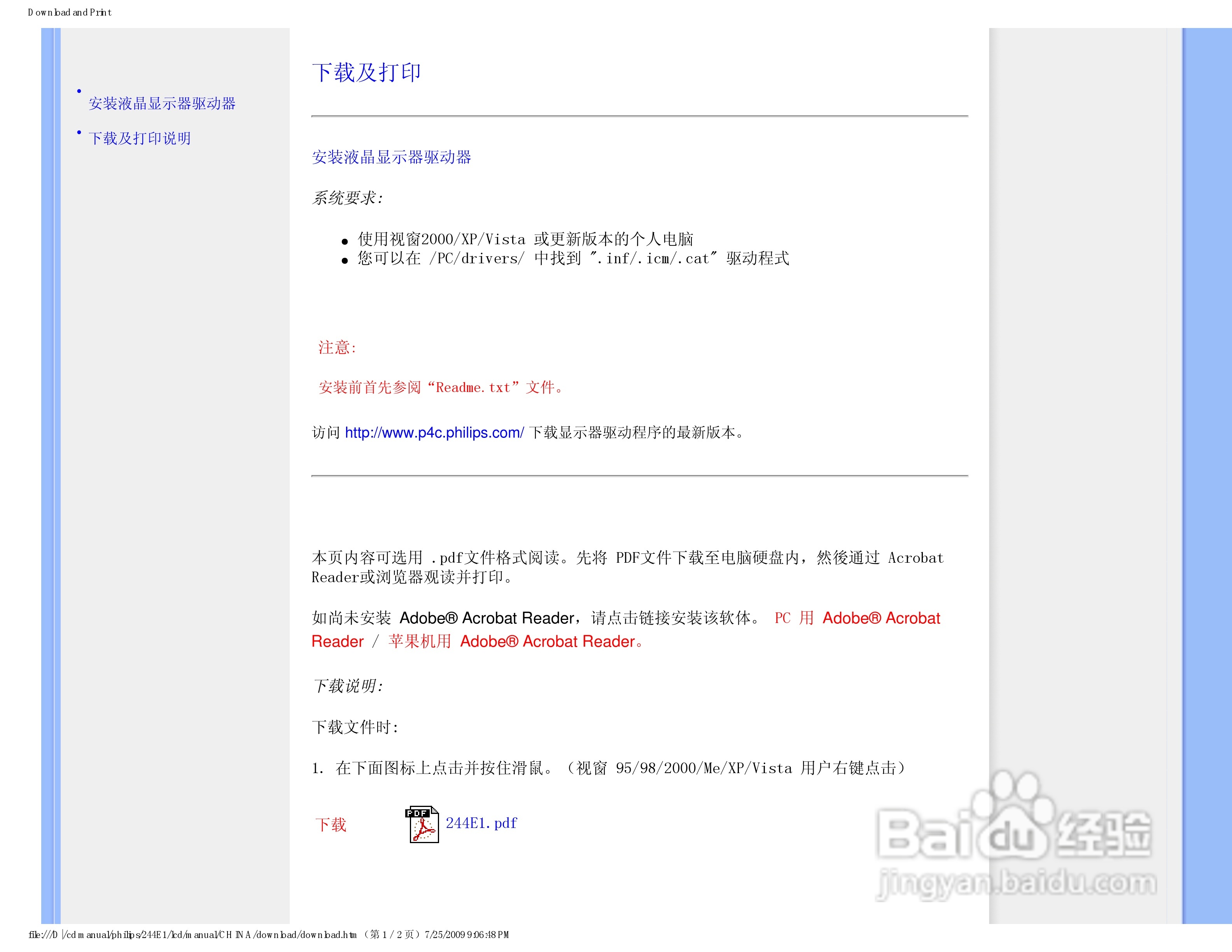 PHILIPS LCD MONITOR 244EI显示器使用说明书:[9]