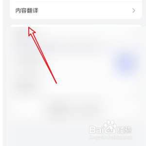 飞书怎样设置内容翻译