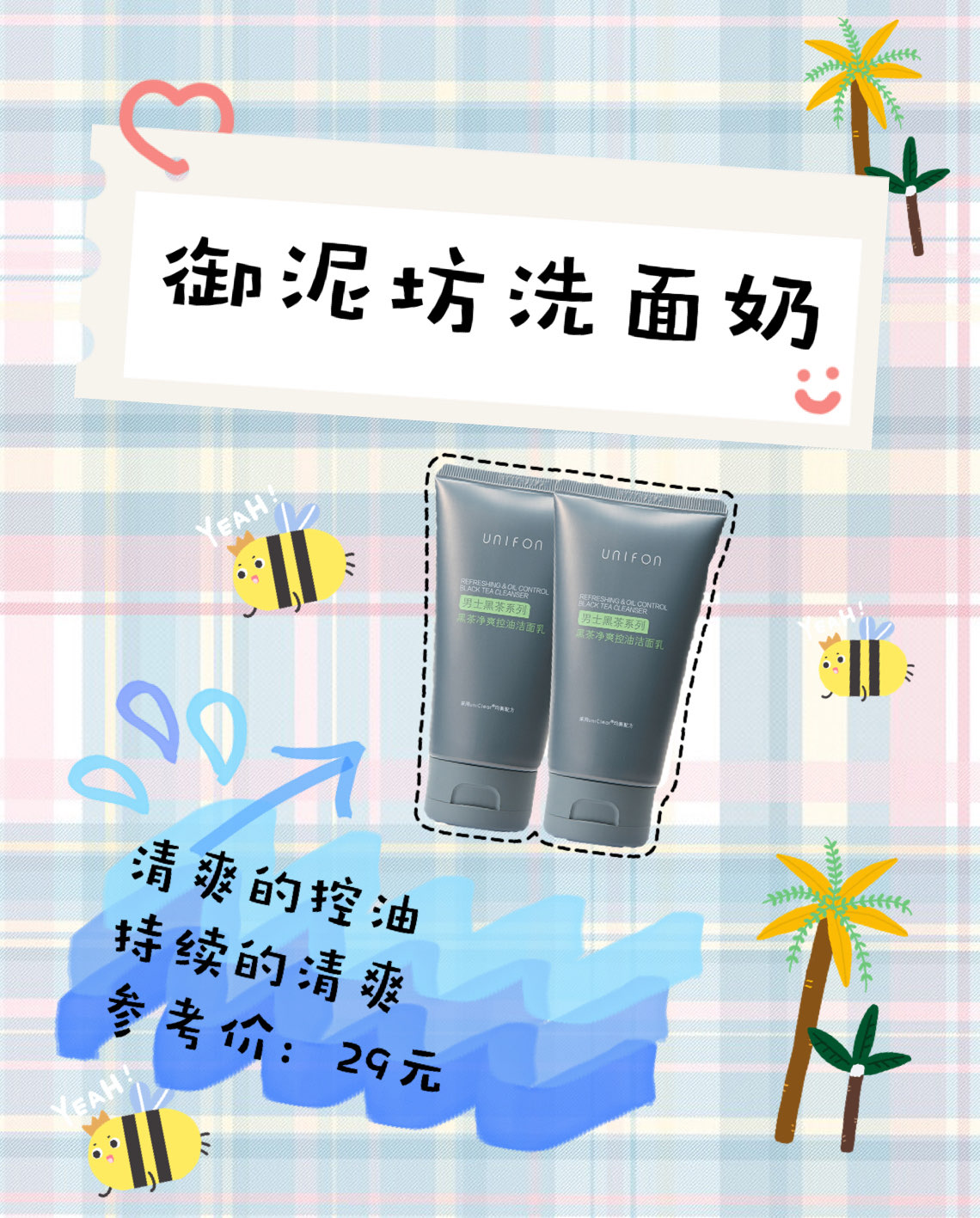 保护我们的肌肤,让它持续焕发活力
