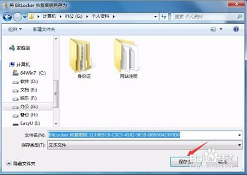 U盘怎么设置访问密码 保护企业U盘文件安全方法