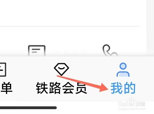 12306怎样语言设置