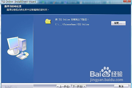 吞食天地2游戏安装