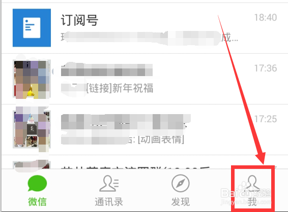 微信里黑名单的人怎么找到
