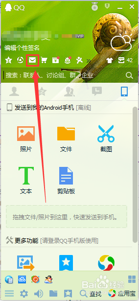 qq邮箱开通双击取词翻译