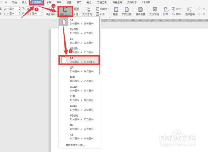 用WPS制作封条