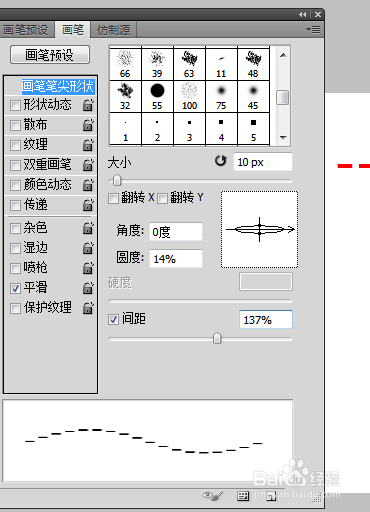 ps画虚线怎么画?ps怎么画虚线?
