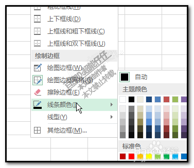 excel工作表怎样制表