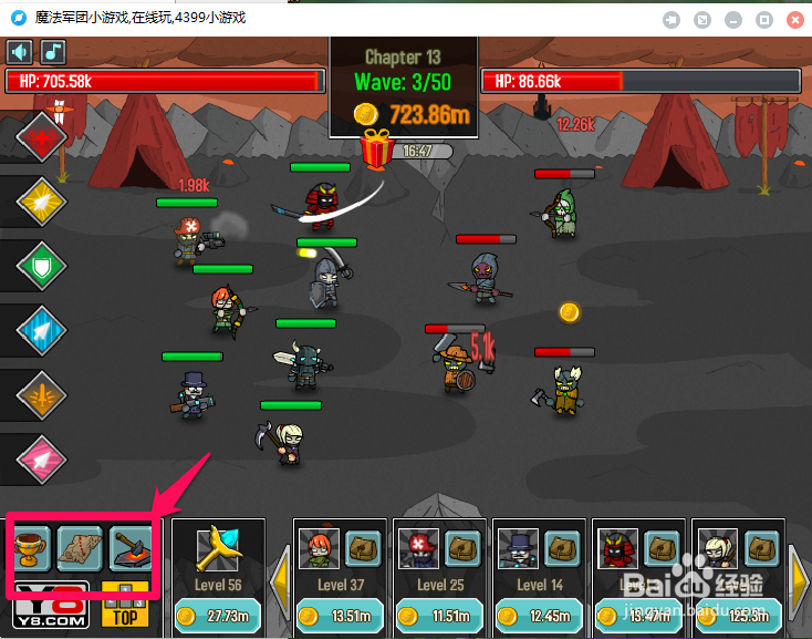 魔法军团游戏全攻略