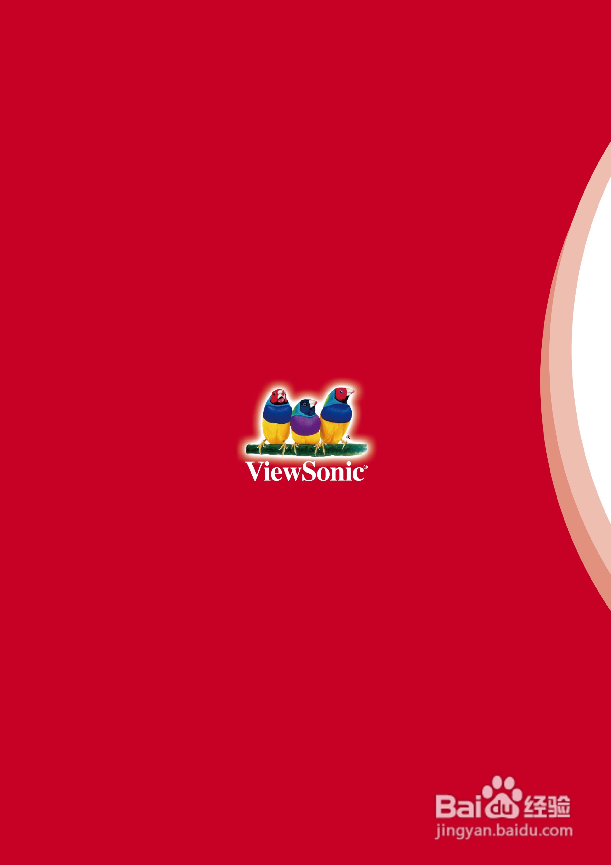 ViewSonic优派V3D245显示器说明书:[3]