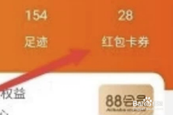 淘宝的购物津贴怎么用