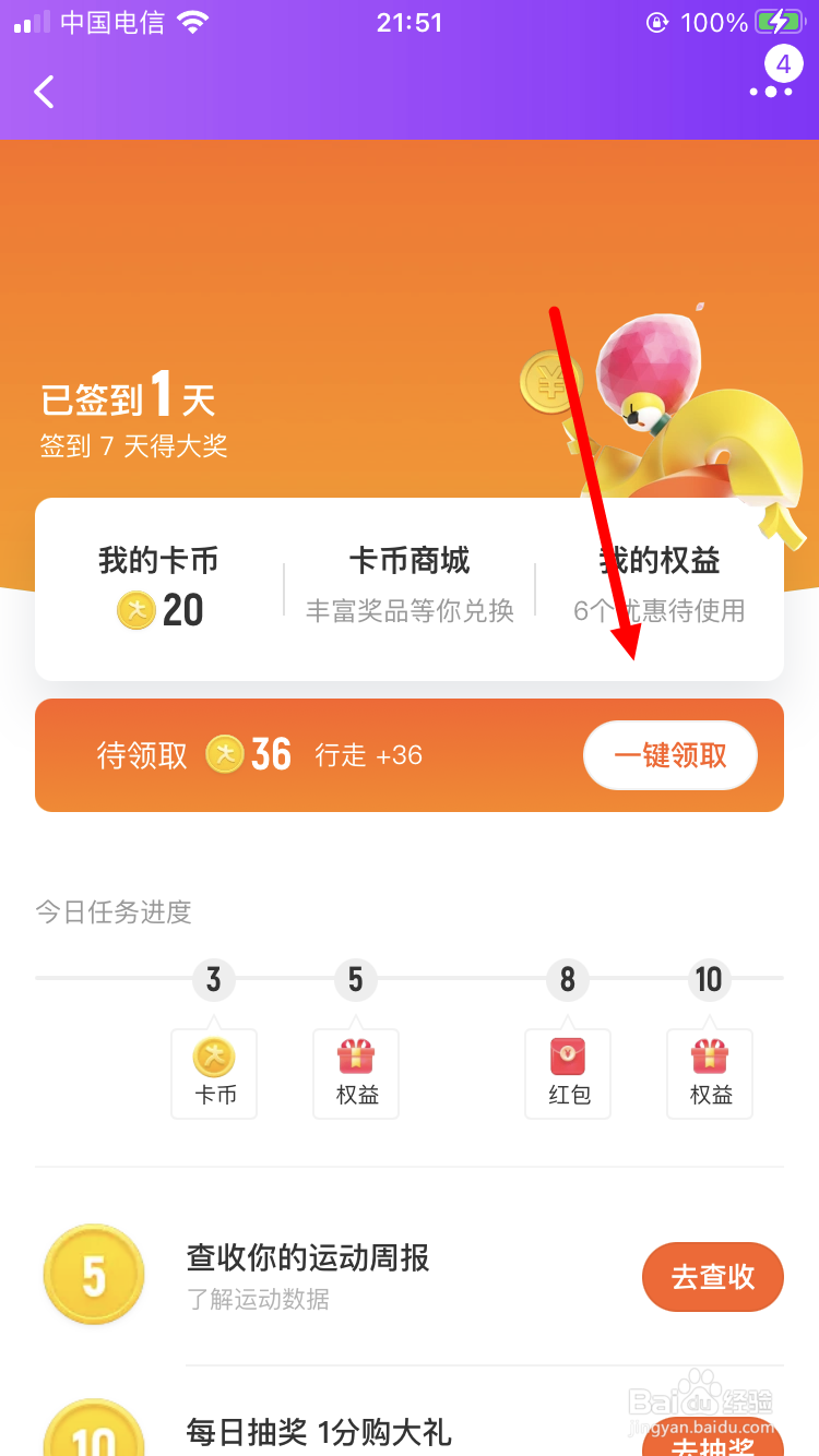 淘宝卡币怎么获得