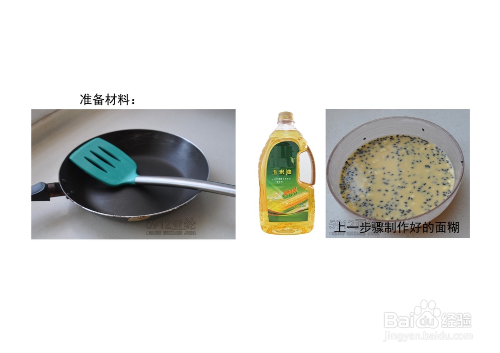 快速营养早餐系列A--02--鸡蛋饼