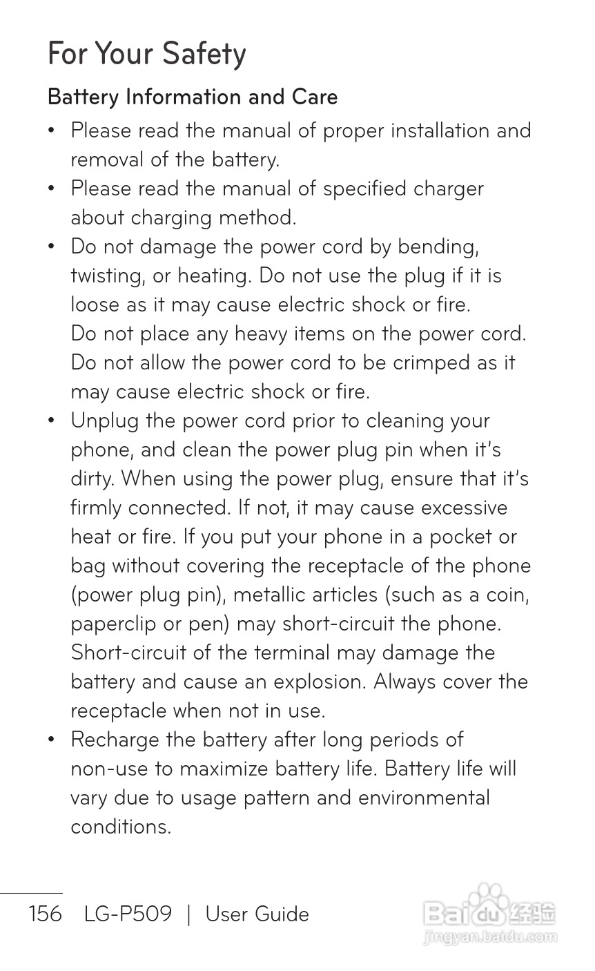 LG P509移动电话使用说明书:[16]