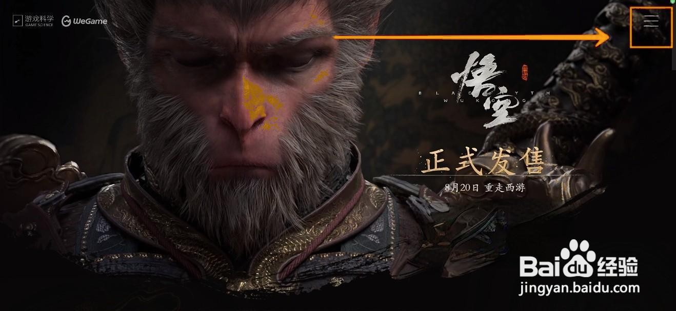 如何激活黑神话悟空的CDKey