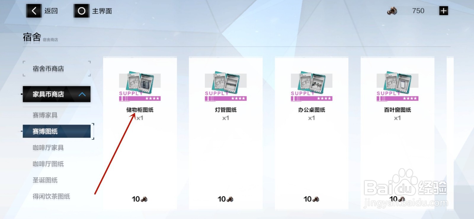 战双帕弥什改装图纸怎么获得