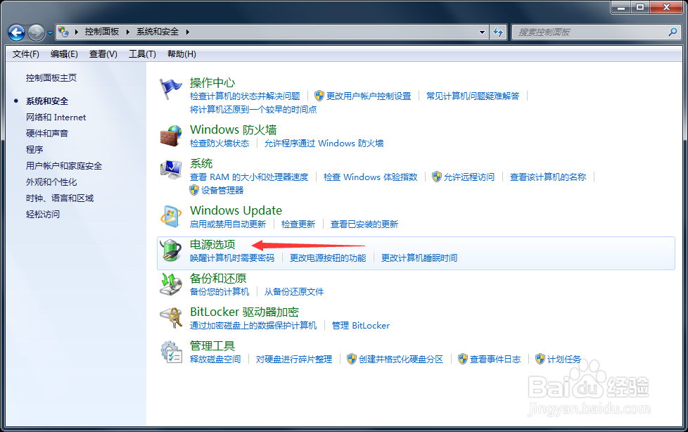 windows7怎么设置设置关闭显示器时间