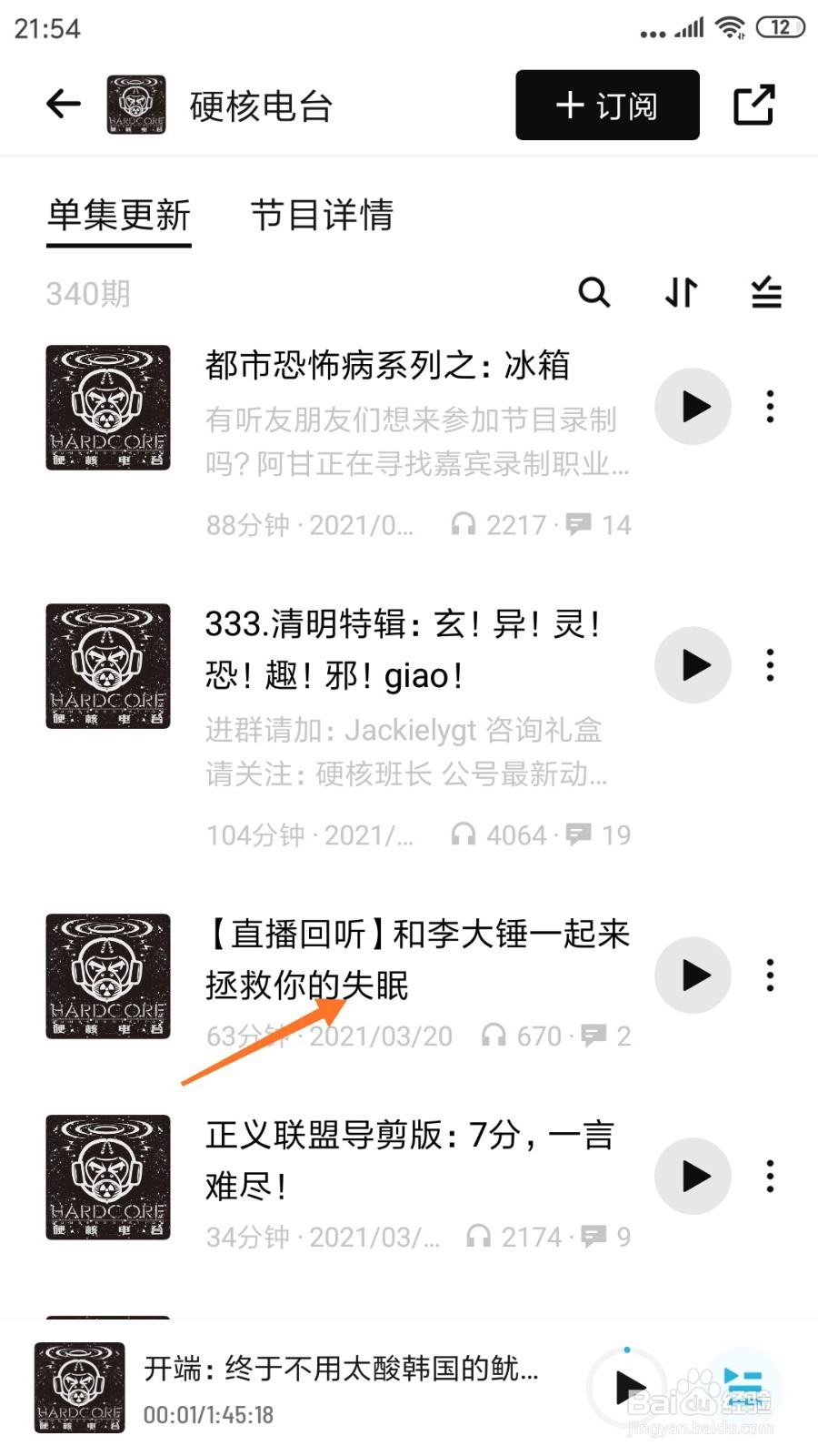 小宇宙中怎么查看拯救你的失眠