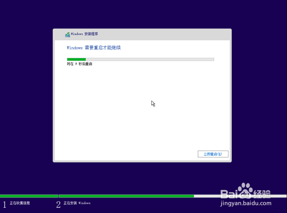 怎样安装Windows 10超纯净系统
