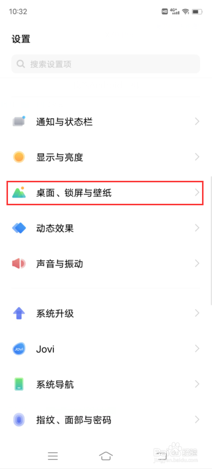 vivo X70 Pro如何设置图标自动补位