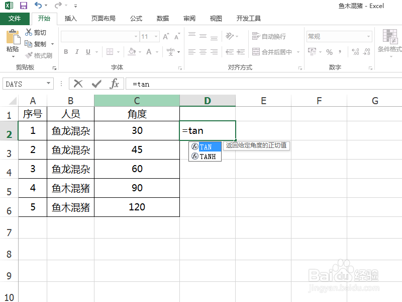 Excel中Small函数的用法