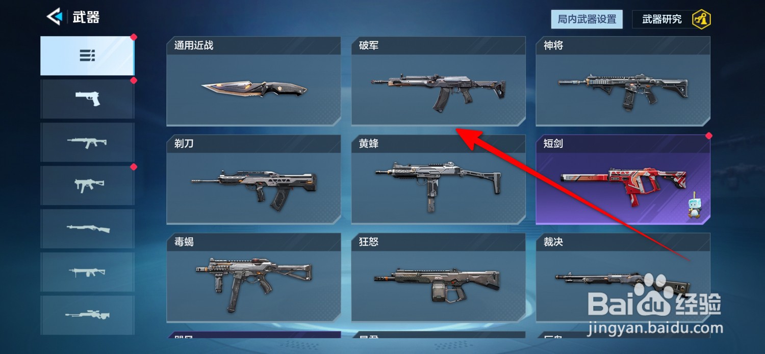 天启行动武器皮肤怎么获得
