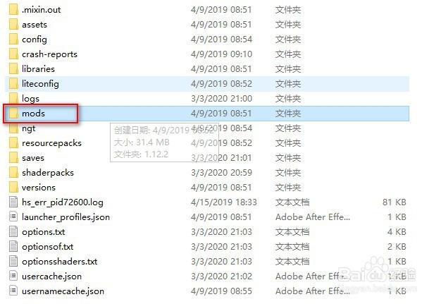 我的世界（电脑非网易版）如何安装光影包