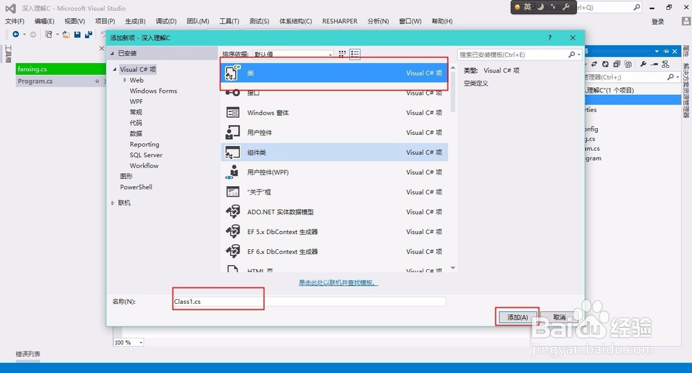 C#通过FileStream类来写文件
