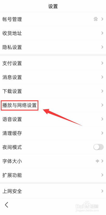 百度怎么设置图片自动播放