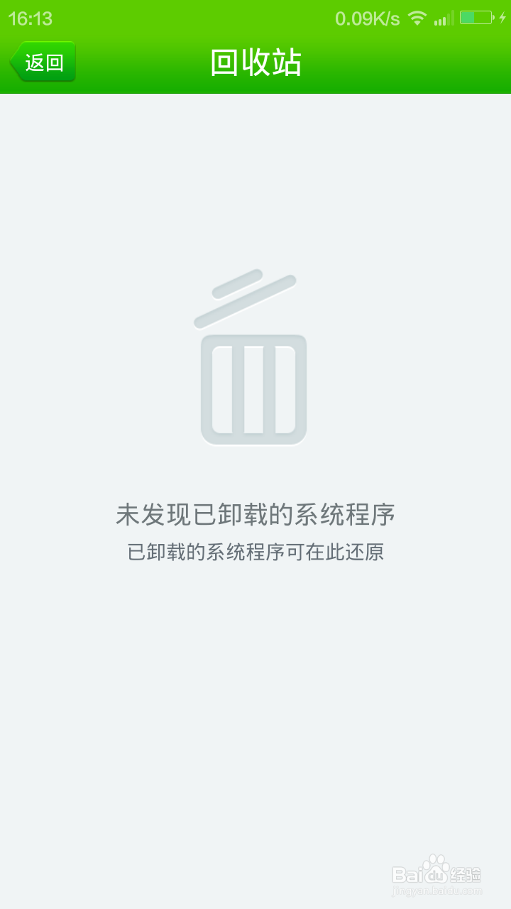 小米2s哪些系统自带软件可以卸载及如何卸载