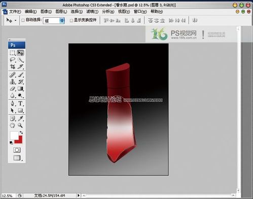 怎样用Photoshop绘制真实的香水瓶效果