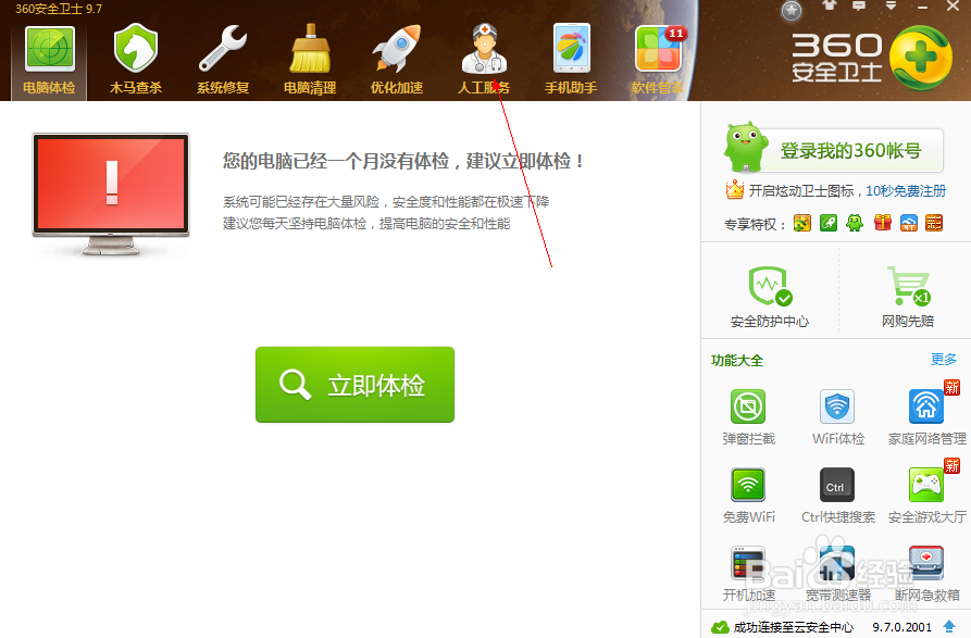 电脑蓝屏、卡慢等等问题怎么办