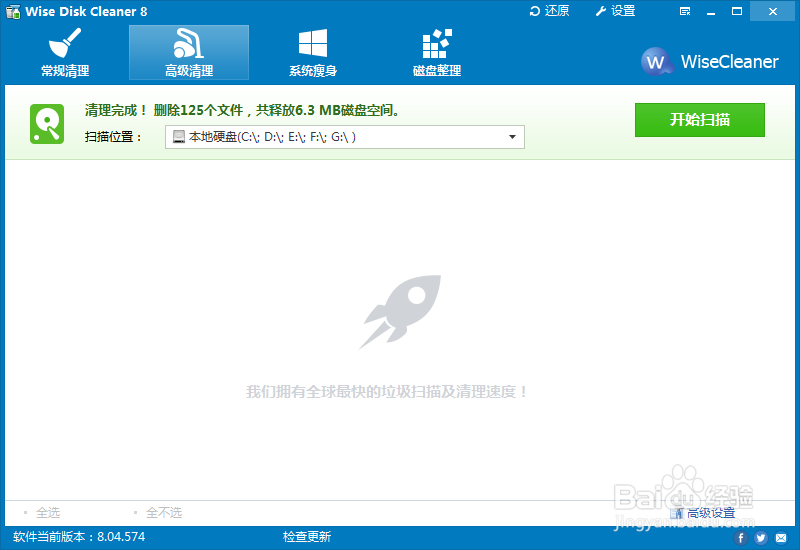 教你如何简单彻底的清理电脑垃圾