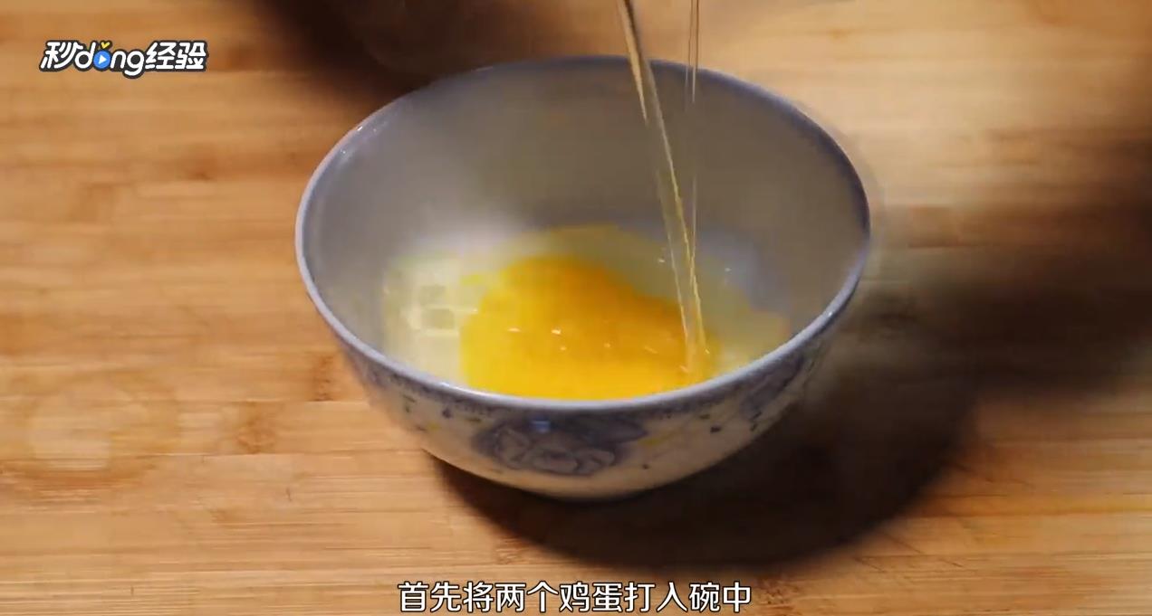 炼乳炖蛋怎么做