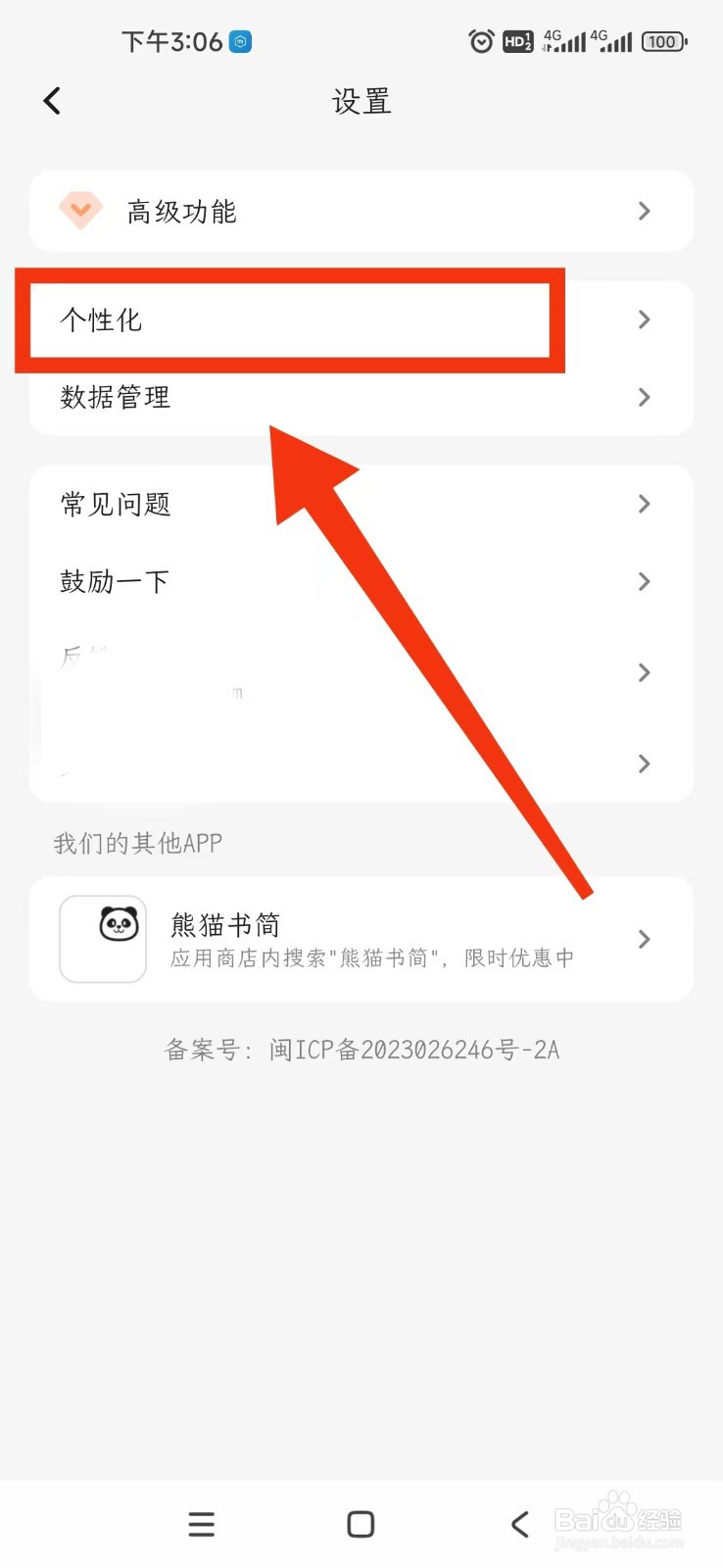 一叶日记APP纯宫格图片布局在哪设置