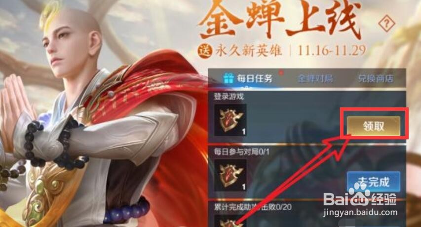 王者荣耀渡世印记获取方法