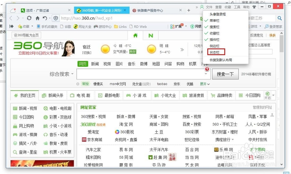 360浏览器如何设置打开新链接停留在浏览界面