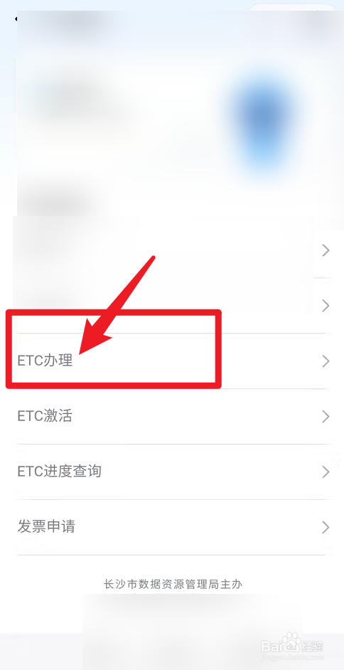 etc卡坏了怎么换卡