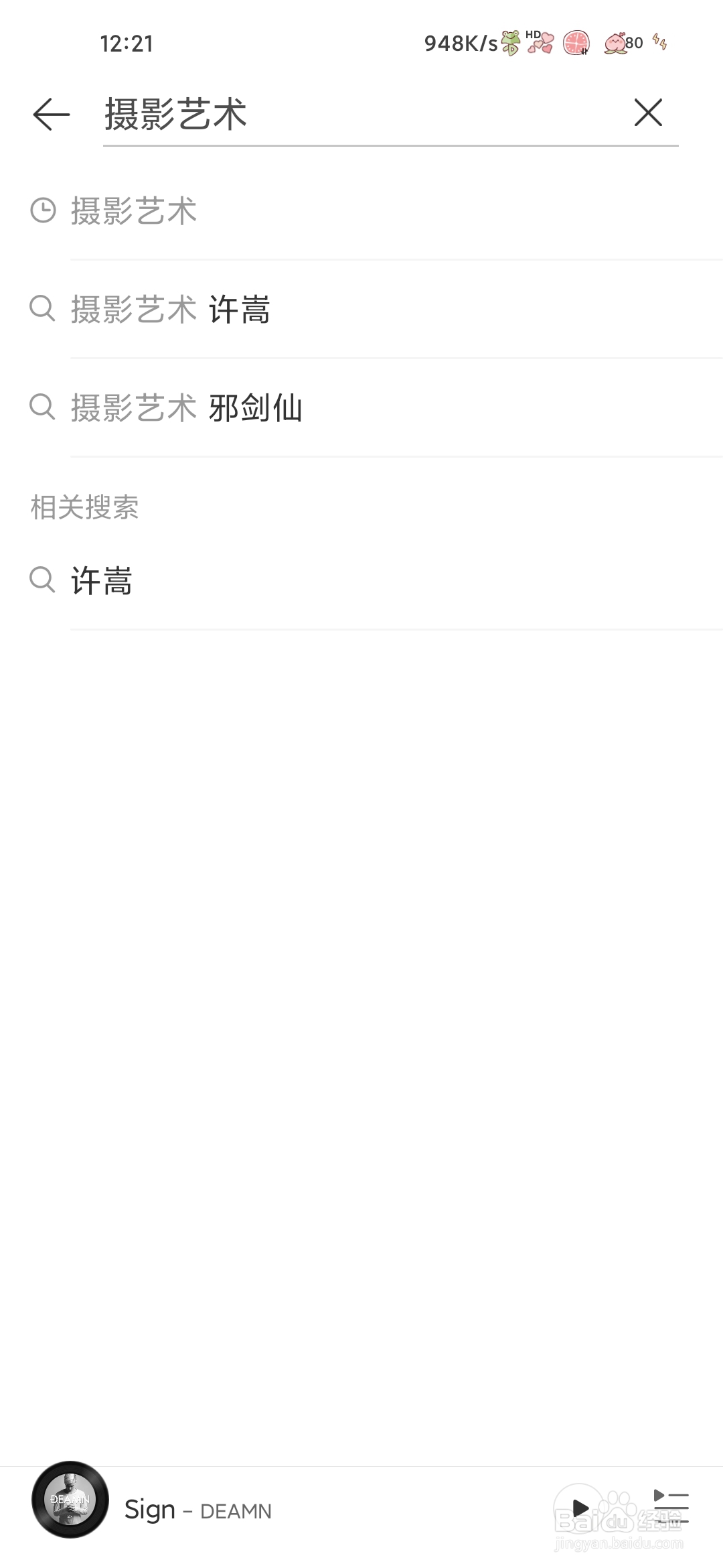 网易云音乐怎样搜索摄影艺术