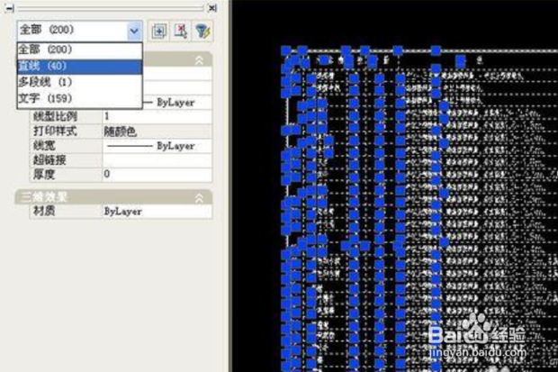 如何将CAD中的表格转换成Excel